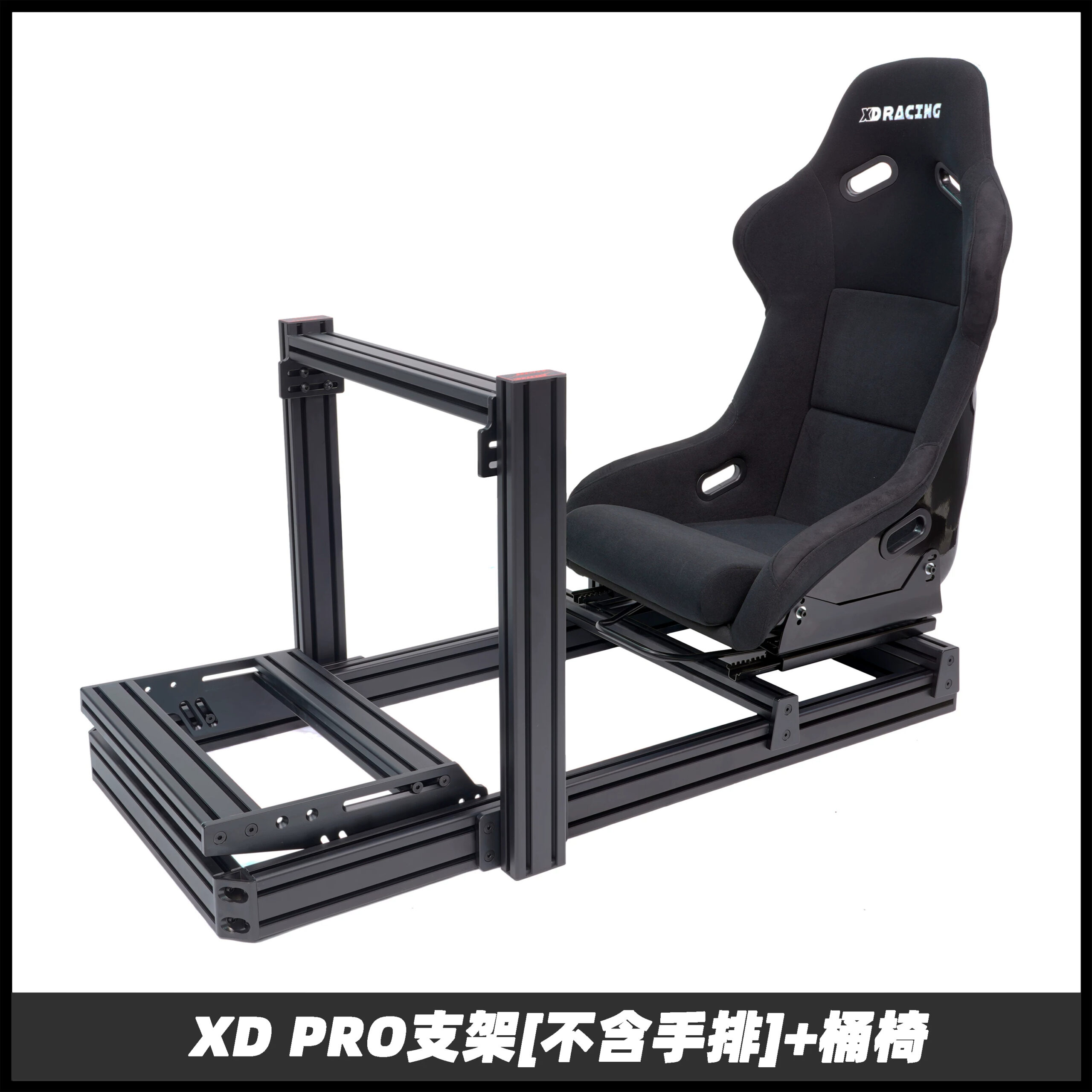 XD PRO+Bucket chair